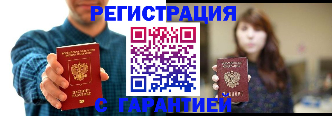миграционный учет в Чаплыгине